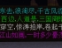墨山游侠-墨山写字笔