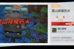 墨山游侠-墨山降魔药水