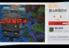 墨山游侠-墨山降魔药水