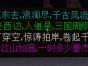 墨山游侠-墨山写字笔