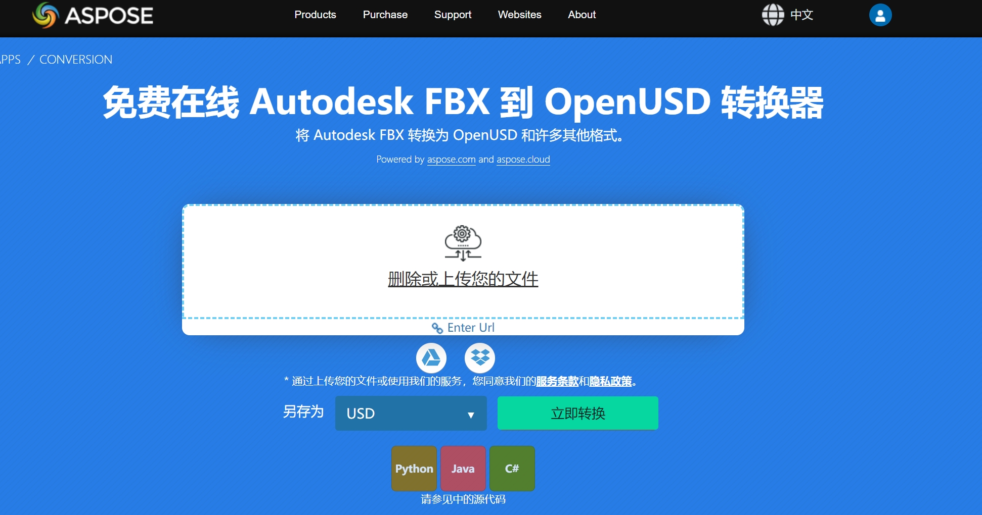免费在线 Autodesk FBX 到 OpenUSD 转换器