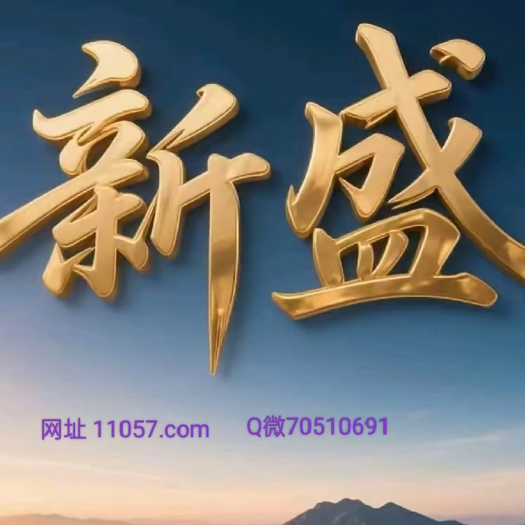 【QQ-70510691】新盛公司网上游戏账号密码忘记了