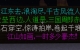 墨山游侠-墨山写字笔