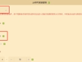 墨山游侠之空岛生存