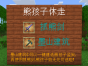 墨山游侠-抓熊剑（熊孩子休走）