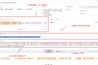 声音克隆工具CosyVoice