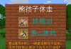 墨山游侠-抓熊剑（熊孩子休走）