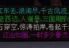墨山游侠-墨山写字笔