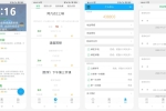 科学作息时间表APP