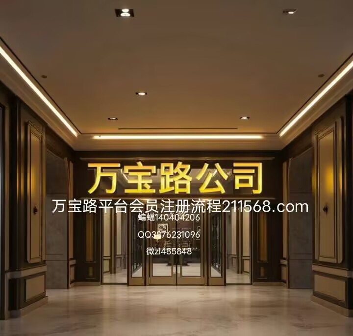 华纳有限公司直属办理开户以及官方网址-211568.com