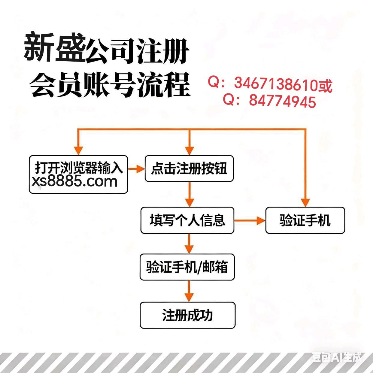 新盛公司会员网址  【xs8885.con】