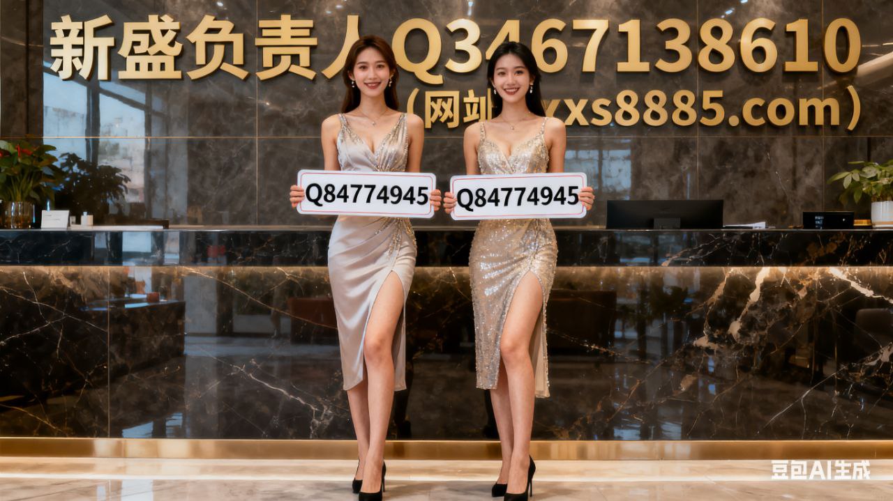 新盛娱乐正规实体平台 —网址；xs8885.com